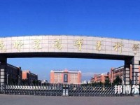 運城幼兒師范高等?？茖W(xué)校2023年怎么樣、好不好