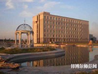 遼陽(yáng)職業(yè)技術(shù)師范學(xué)院2023年怎么樣、好不好