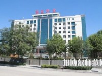 陽泉師范高等?？茖W校2023年招生代碼