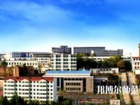 陽泉師范高等?？茖W(xué)校2023年地址在哪里