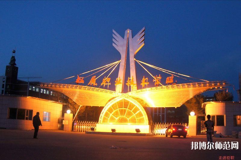 松原職業(yè)技術(shù)師范學院怎么樣、好不好