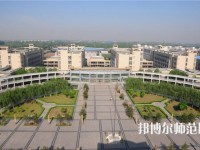 晉中師范高等?？茖W(xué)校2023年招生代碼
