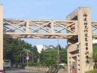 福建幼兒師范高等?？茖W(xué)校2023年有哪些專業(yè)