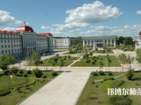大興安嶺職業(yè)師范學(xué)院2023年怎么樣、好不好