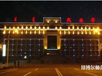 興安職業(yè)技術師范學院2023年怎么樣、好不好