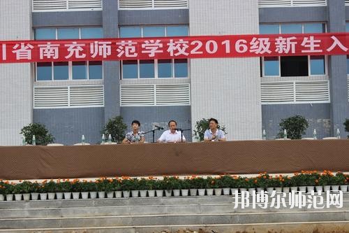 南充師范學校2023年有哪些專業(yè)