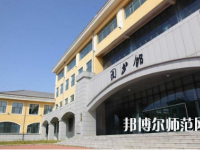 黑龍江民族職業(yè)師范學(xué)院2023年報(bào)名條件、招生要求、招生對象