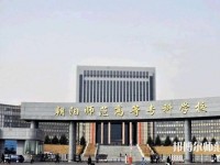 朝陽師范高等?？茖W(xué)校2023年地址在哪里
