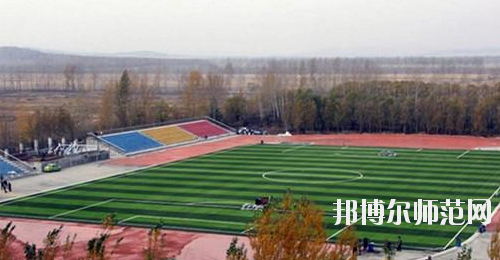鶴崗師范高等?？茖W(xué)校2021年報(bào)名條件、招生要求、招生對(duì)象