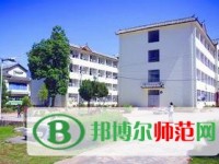 麗江師范高等?？茖W(xué)校2023年是幾專