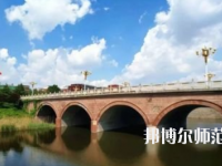淄博師范高等專科學校2023年報名條件、招生要求、招生對象