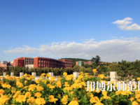 淄博師范高等?？茖W校2023年地址在哪里