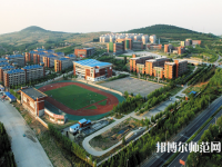 淄博師范高等專科學校2023年怎么樣、好不好