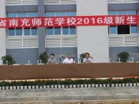南充師范學(xué)校2023年報名條件、招生要求、招生對象