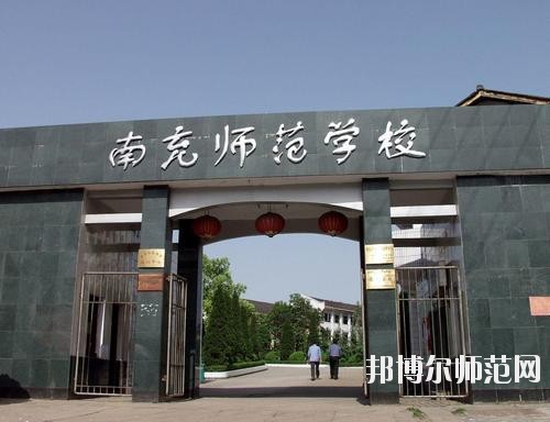 南充師范學校2023年報名條件、招生要求、招生對象