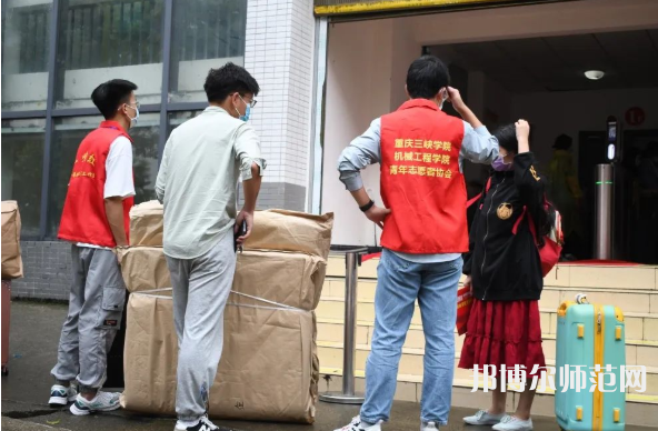 重慶三峽師范學(xué)院2023年報名條件、招生要求、招生對象