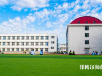 唐山第一幼兒師范職業(yè)中等專業(yè)學校2023年報名條件、招生要求、招生對象