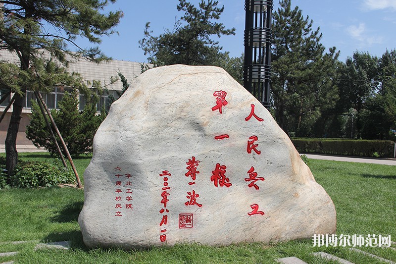 中北師范大學(xué)2023年報(bào)名條件、招生要求、招生對(duì)象