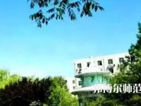 漯河職業(yè)技術(shù)師范學(xué)院2023年怎么樣、好不好