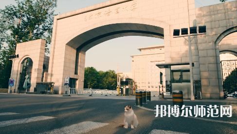 北京語言師范大學(xué)2023年怎么樣、好不好 