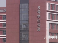 北京城市師范學(xué)院順義校區(qū)2023年怎么樣、好不好