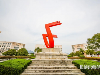 臺(tái)州師范學(xué)院臨海校區(qū)2023年報(bào)名條件、招生要求、招生對(duì)象