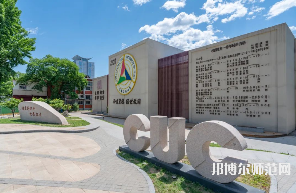 中國(guó)傳媒師范大學(xué)2023年報(bào)名條件、招生要求、招生對(duì)象 