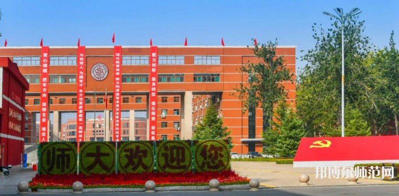 山西師范大學2023年怎么樣、好不好 