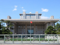 北京師范大學(xué)2023年報名條件、招生要求、招生對象
