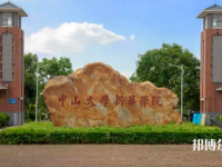 中山大學(xué)新華師范學(xué)院東莞校區(qū)2023年報(bào)名條件、招生要求、招生對(duì)象