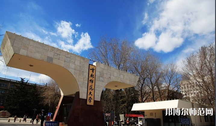 首都師范大學(xué)2023年招生計劃