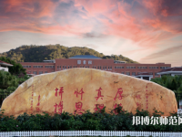 中山大學(xué)南方師范學(xué)院2023年報(bào)名條件、招生要求、招生對(duì)象