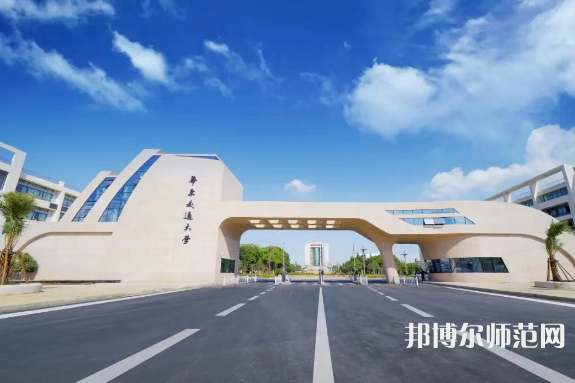 華東交通師范大學(xué)2023年報(bào)名條件、招生要求、招生對(duì)象 