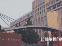 云南工藝美術(shù)幼兒師范學(xué)校2023年怎么樣、好不好