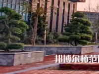 安陽師范學(xué)院2023年怎么樣、好不好
