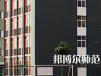 安陽幼兒師范高等?？茖W(xué)校2023年招生代碼