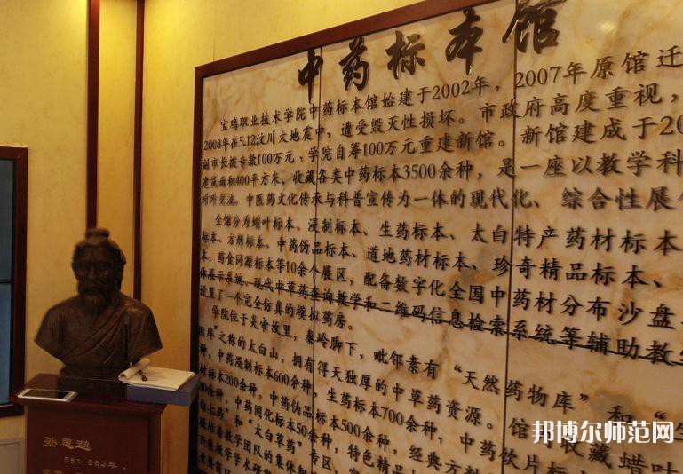 寶雞職業(yè)技術(shù)師范學(xué)院2023年怎么樣、好不好