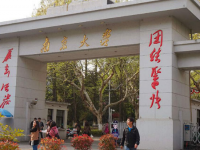 南京大學師范學院鼓樓校區(qū)2023年怎么樣、好不好