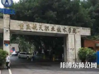 重慶航天師范職業(yè)技術學院2023年怎么樣、好不好