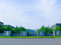 南京大學(xué)師范學(xué)院仙林校區(qū)2023年報(bào)名條件、招生要求、招生對(duì)象