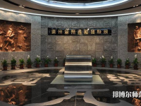 廣東金融師范學(xué)院2023年報(bào)名條件、招生要求、招生對(duì)象