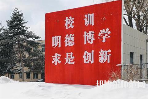 長春理工師范大學(xué)南校區(qū)2023年報名條件、招生要求、招生對象