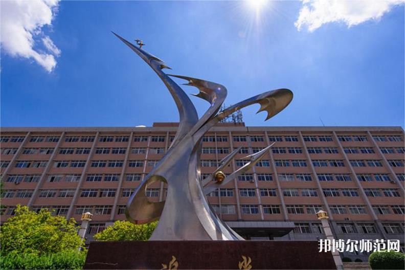 長(zhǎng)春理工師范大學(xué)南校區(qū)2023年招生辦聯(lián)系電話(huà) 