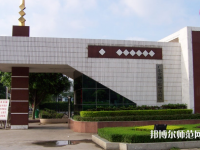 廣東金融師范學(xué)院2023年年怎么樣、好不好