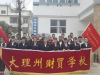 大理州幼師財貿(mào)學(xué)校2023年招生簡章