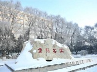 長春理工師范大學(xué)2023年報(bào)名條件、招生要求、招生對(duì)象