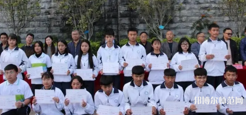 大理州幼師財貿(mào)學(xué)校2023年報名條件、招生要求、招生對象