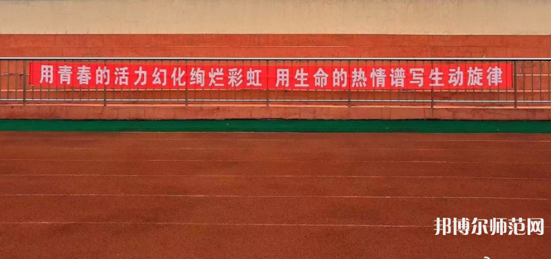 延邊師范大學(xué)2023年招生辦聯(lián)系電話(huà)