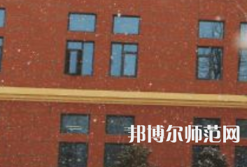 焦作師范高等?？茖W(xué)校2023年有哪些專業(yè)