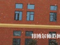 焦作師范高等?？茖W校2023年有哪些專業(yè)